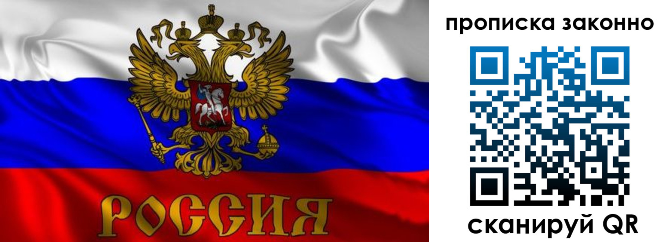 прописка паспорт в Невельске
