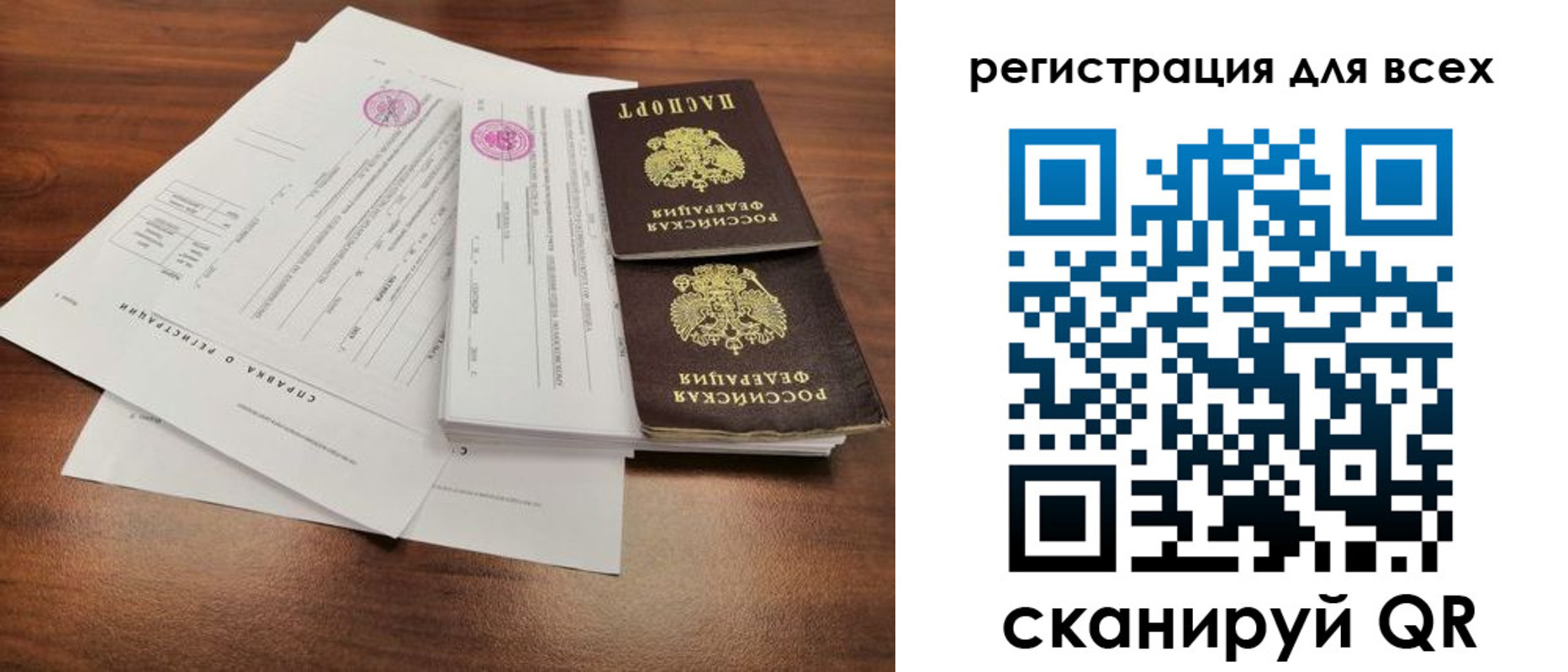 миграционный учет в Невельске