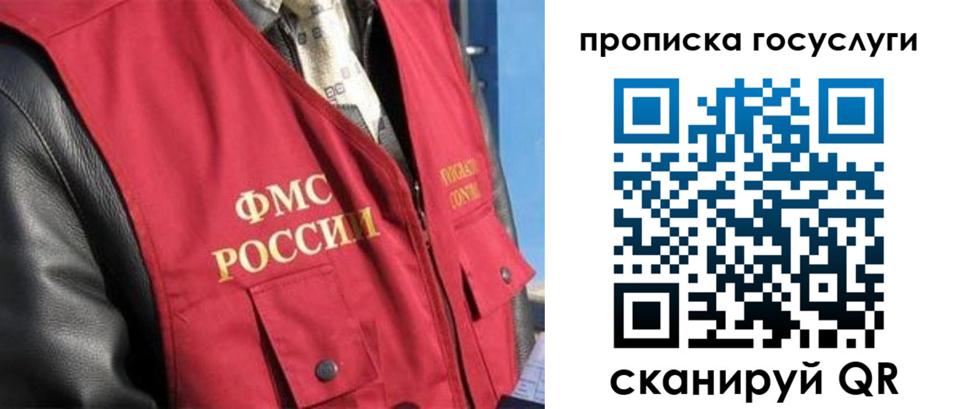 временная регистрация госуслуги в Невельске