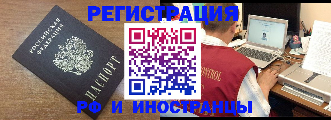 прописка для военкомата в Невельске