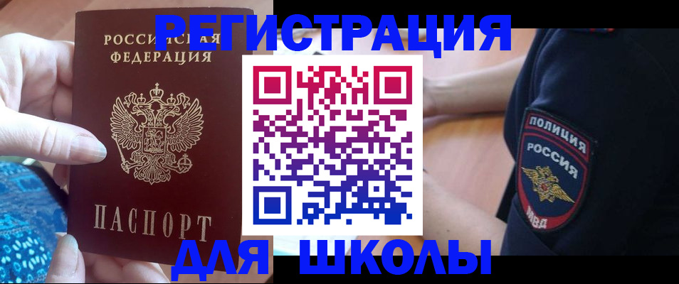 прописка поиск в Невельске