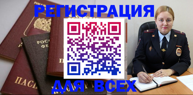 где прописаться в Невельске