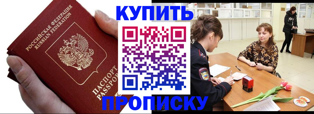 временная регистрация адрес в Невельске
