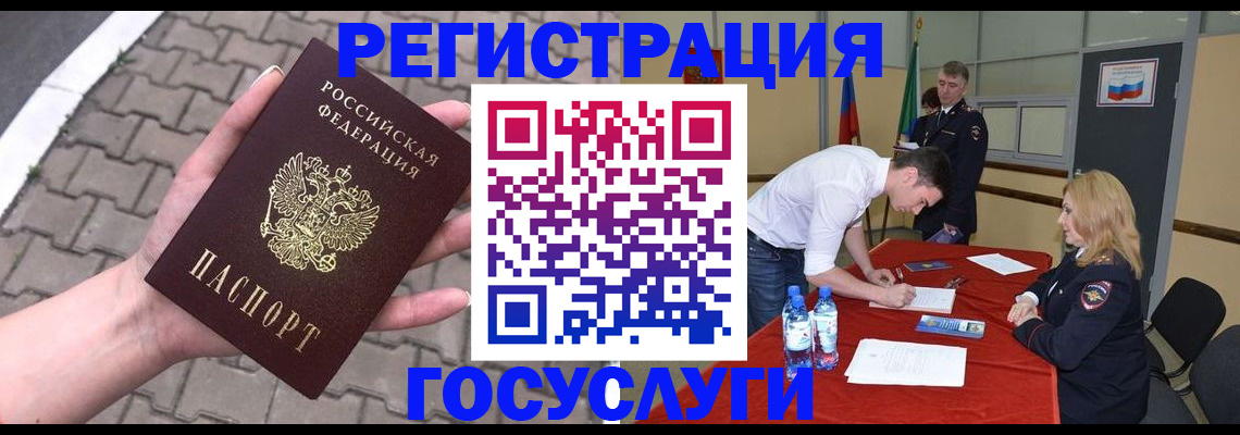 прописка от собственника в Невельске